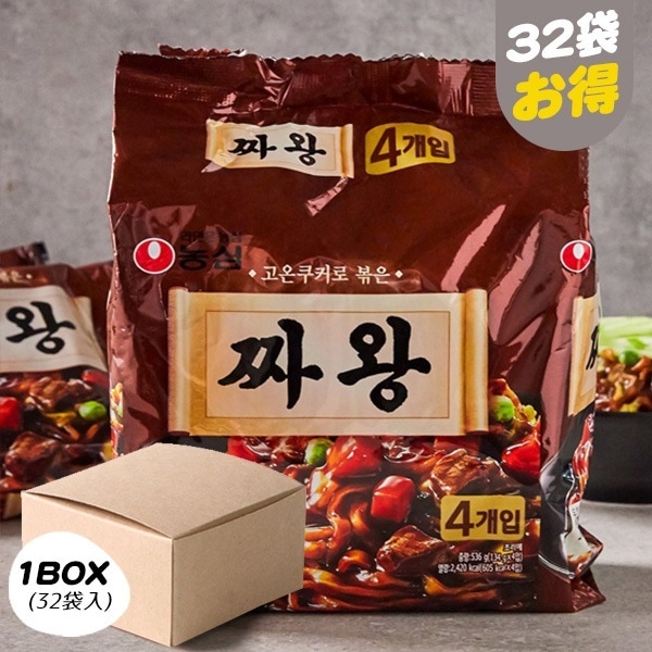 [農心] チャ王 / BOX(134g32個入り)　ジャジャンー麺 チャワン ジャジャン 箱売り