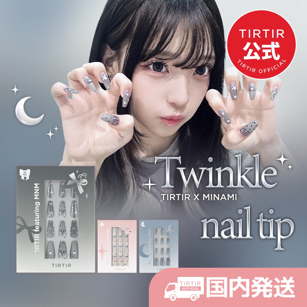 みなみ様専用ネイルチップオーダー 🦄💙MINAMI💙🦄 | . なんと