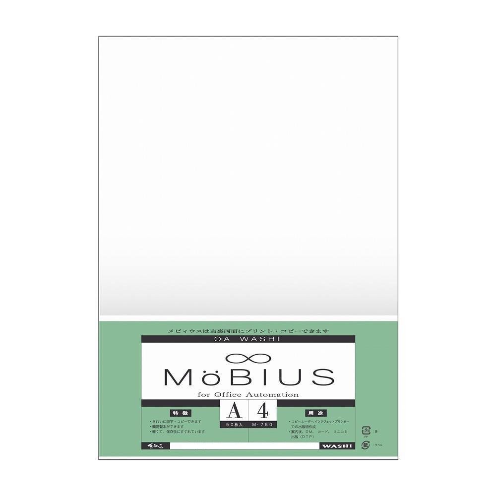 和紙のイシカワ メビィウス A4判 50枚入 10袋 M-750-10P 8,169円