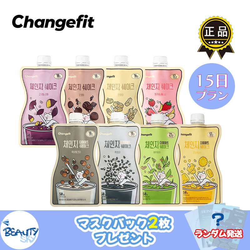 韓国人気ダイエット_DIET SHAKEサツ15日のプランでスリムになろう_3種類の味を選択