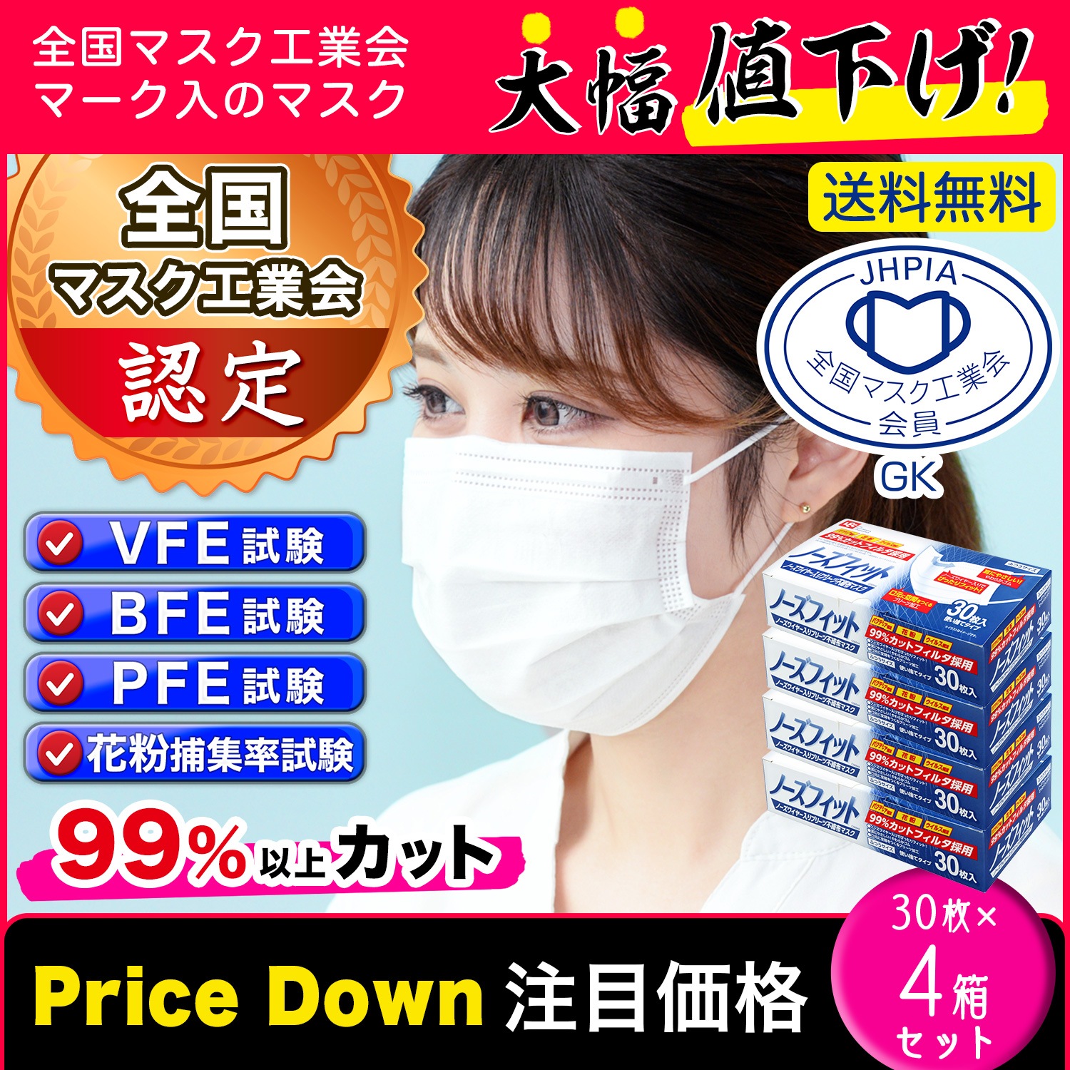 Qoo10 Lec 不織布マスク 3層構造 1枚 日用品雑貨