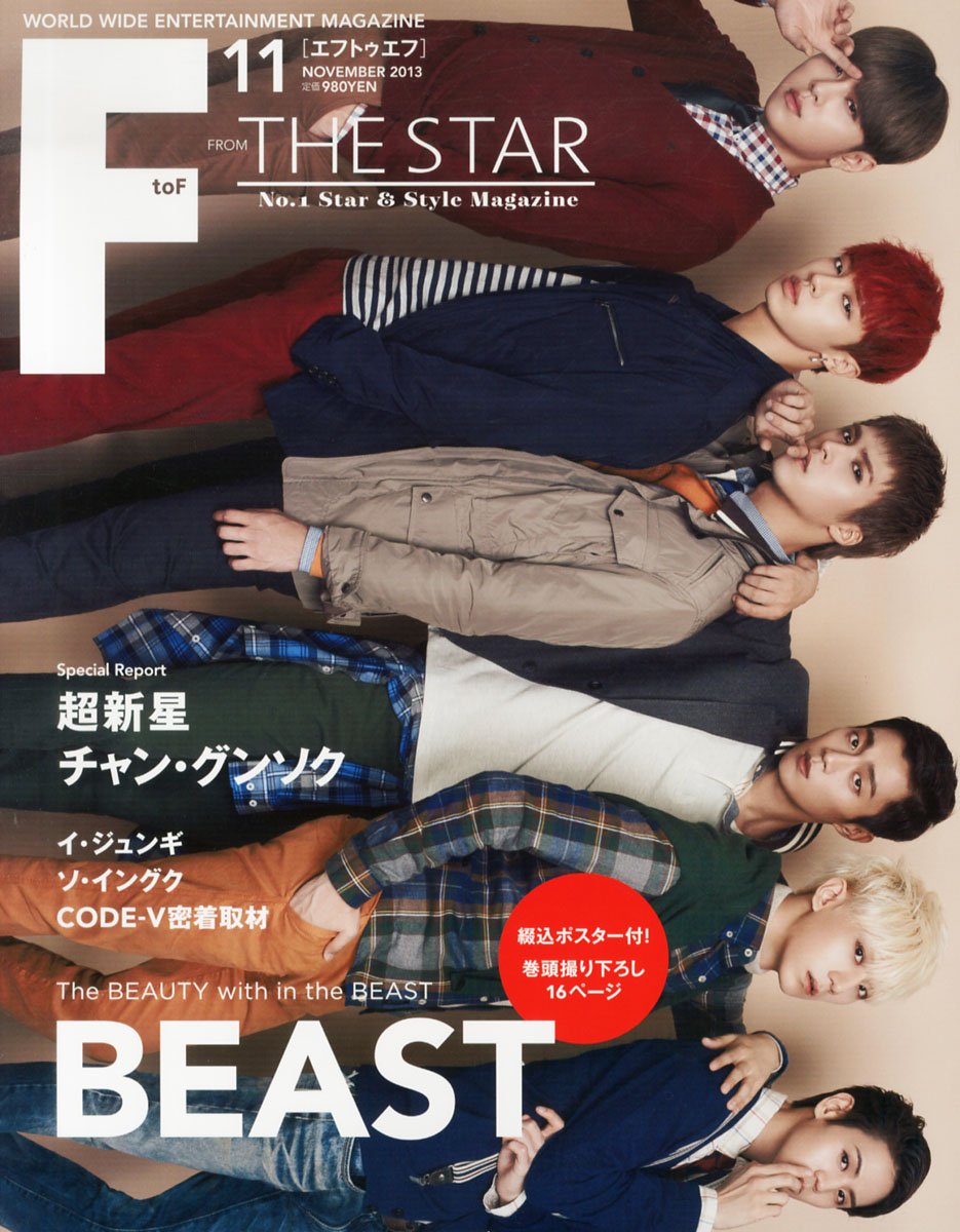 FtoF (エフトゥエフ)2013年11月号綴じ込みポスター付