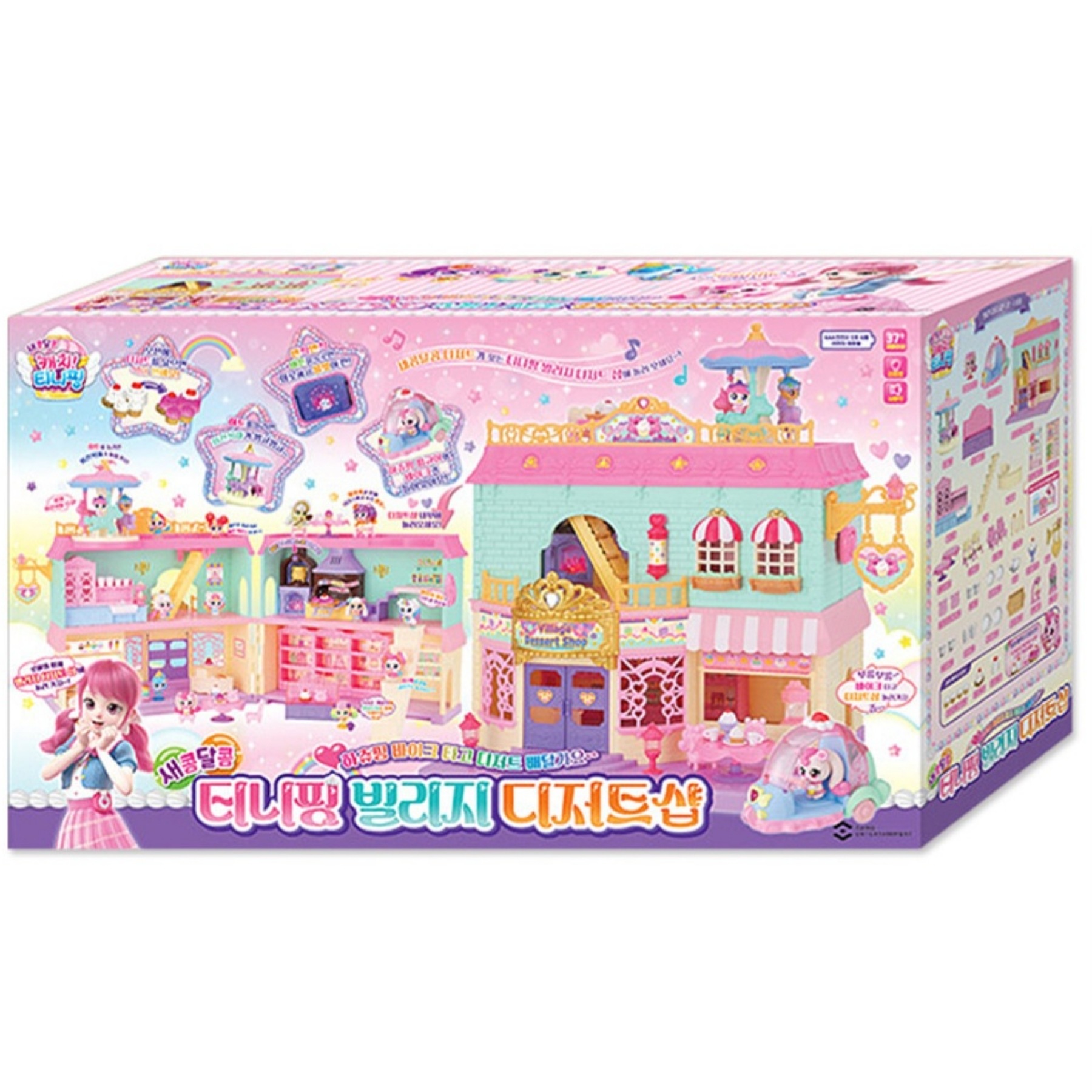 ティニピン シーズン4　ビレッジ　デザートショップ　お店屋さん