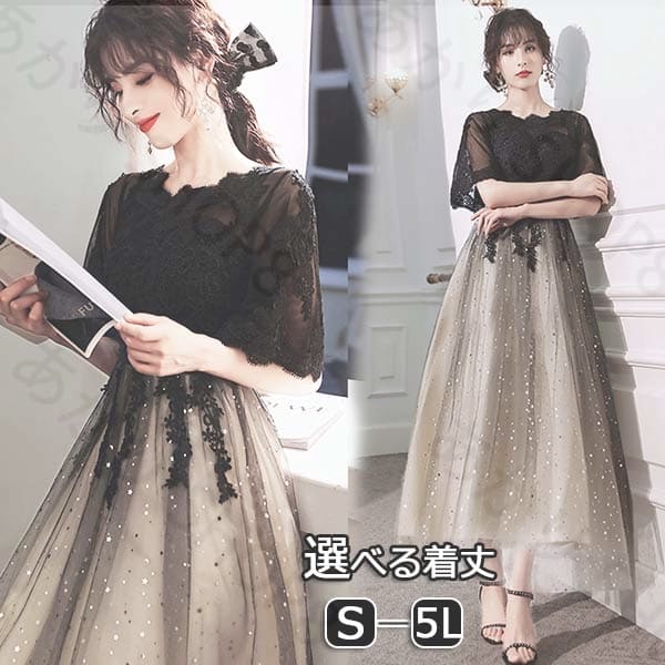 お買い得パーティードレス レディース ロングドレス 演奏会 五分袖 成人式 ドレス 大人 ピアノ 発表会 ロングドレス 高校生 中高生 Aライン カクテルドレス イブニングドレス ステージドレス 結婚