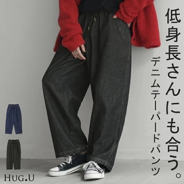 パンツ デニム テーパード 綿100％ 低身長さん レディース ボトムス 無地 ハイウエスト ウエストゴム コットン コクーン 短め テーパードパンツ クロップド ジーパン ロング ズボン 大きいサイ