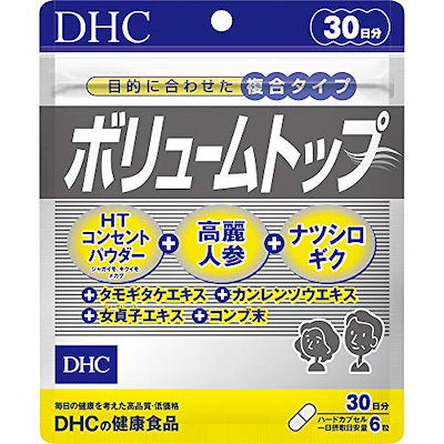 他サイト： DHC ボリュームトップ 30日分 (180粒)の商品画像