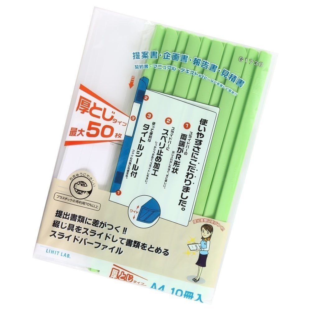 （まとめ買い）スライドバーファイル 10冊パック 黄緑 A4 G1730-6 [x3]