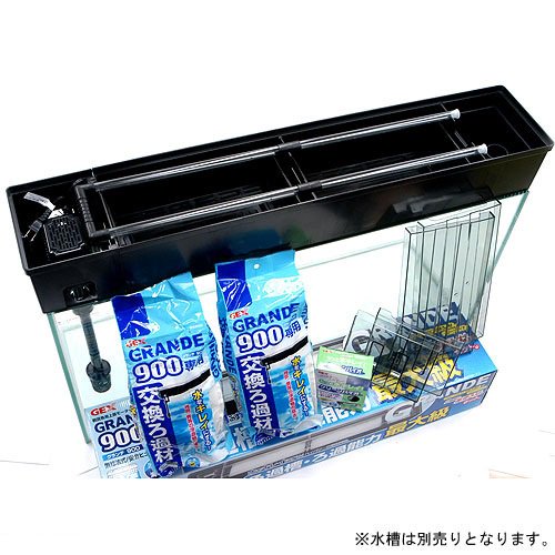 ＧＥＸ　上部フィルター　グランデ　９００　９０ｃｍ水槽　ＣＲＣ10―03―03―05―00