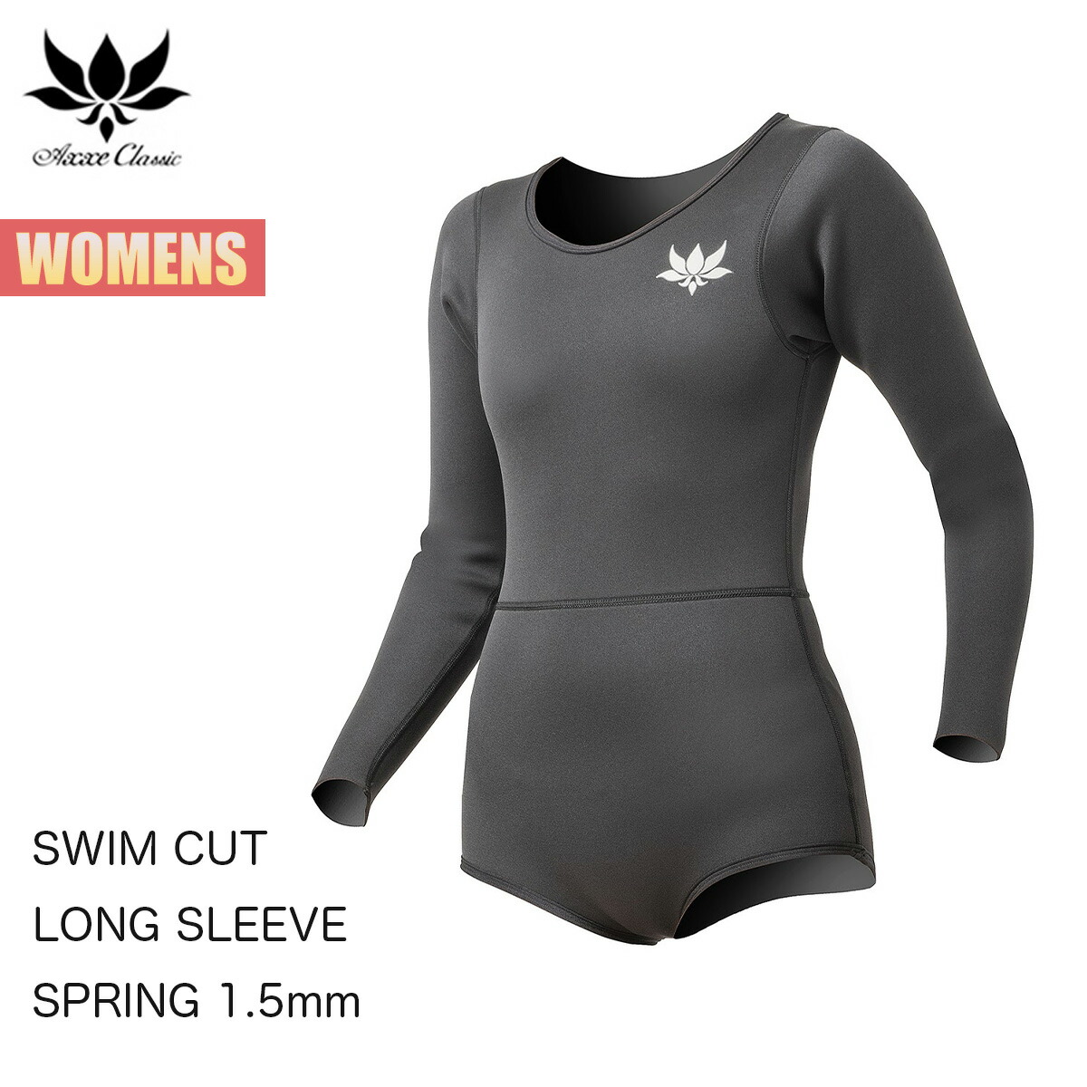 アックス クラシック スイムカット 長袖 スプリング 1.5mm レディース AXXE CLASSIC SWIM CUT LONG SLEEVE SPRING ウェットスーツ サーフィン