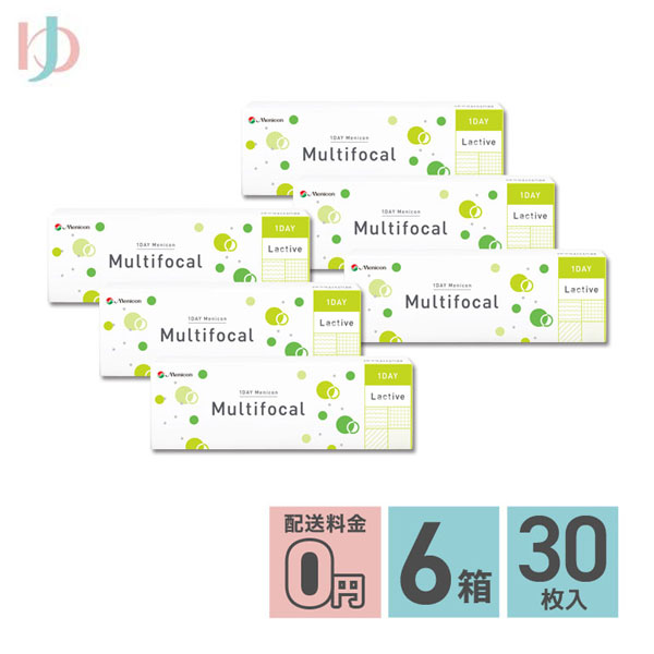 ワンデーメニコンマルチフォーカル 30枚入 6箱セット 加入度数ADD+1.50 遠近両用 1日使い捨てコンタクトレンズ