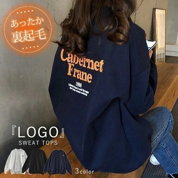 トレーナー 裏起毛 レディース 韓国 大きいサイズ おしゃれ 大きめ スウェット ロゴ バックプリント ルームウェア t598