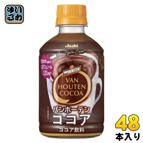 アサヒ バンホーテン ココア 280ml ペットボトル 48本 (24本入×2 まとめ買い) ココア飲料