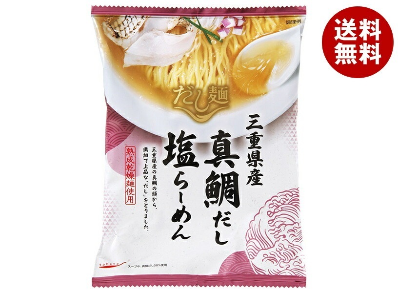 メーカー/問屋直送国分 tabete だし麺 三重県産真鯛だし 塩ラーメン 110g＊10袋入＊(2ケース)