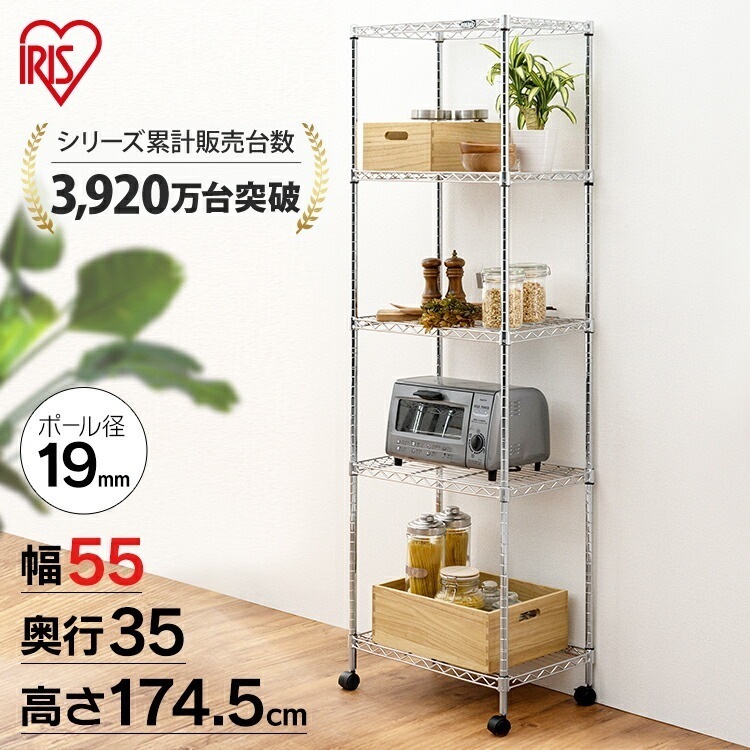 【公式】 スチールラック メタルラック 5段 幅55 MTO-5518C 幅55奥行35高さ174.5 キッチン収納 キッチンラック キャスター付き ラック スチールシェルフ メガ割
