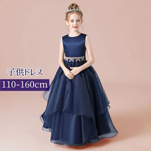 ピアノ発表会 ドレス 中学生 ワンピース ジュニアドレス 七五三 子供ドレス ネイビー ロング丈 キッズドレス ノースリーブ プリンセスドレス フォーマル 可愛い イベント 上品 お姫様 入園式 コン