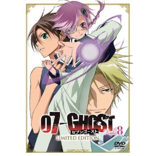 07-GHOST Kapitel.8(初回限定版) (DVD) AVBA-29282