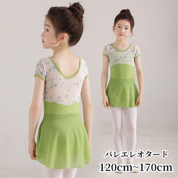 (WJ Fashion)バレエ レオタード 花柄 スカート付き バレエレオタード 女の子 半袖 子供 子供用 子供サイズ キッズ ジュニア ダンス 新体操 シンプル