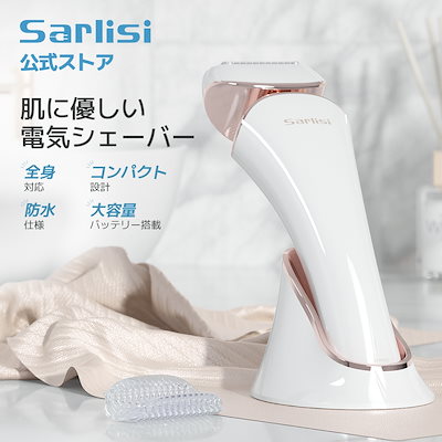 Qoo10] SARLISI 【メガポ】サ ーリシレディースシェーバー