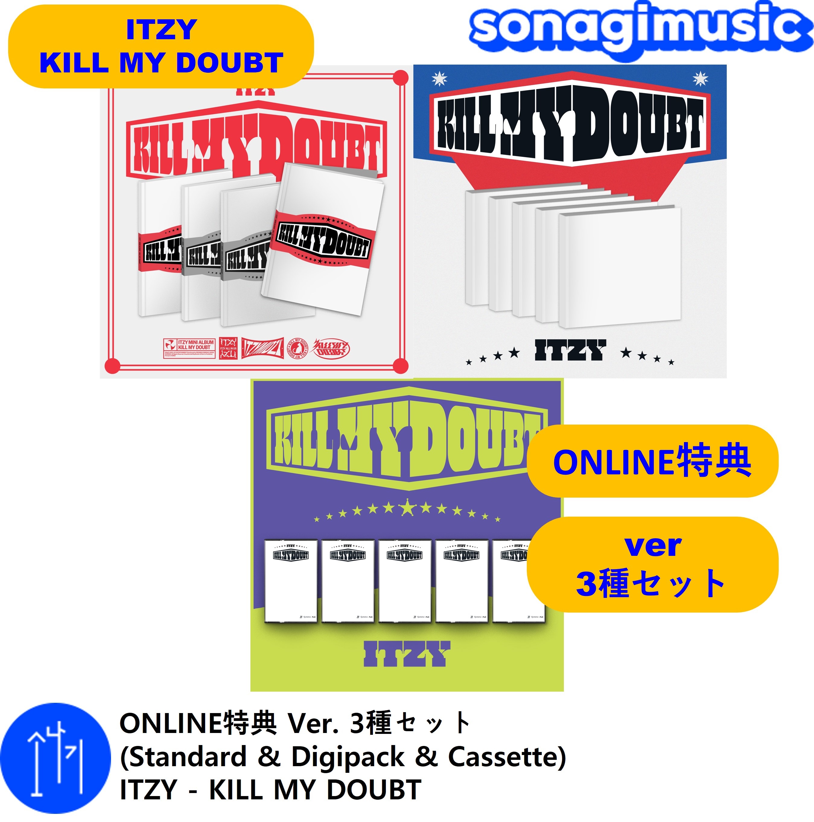 Qoo10] JYP Entertainment ONLINE特典 Ver. 3種セット : KPOP