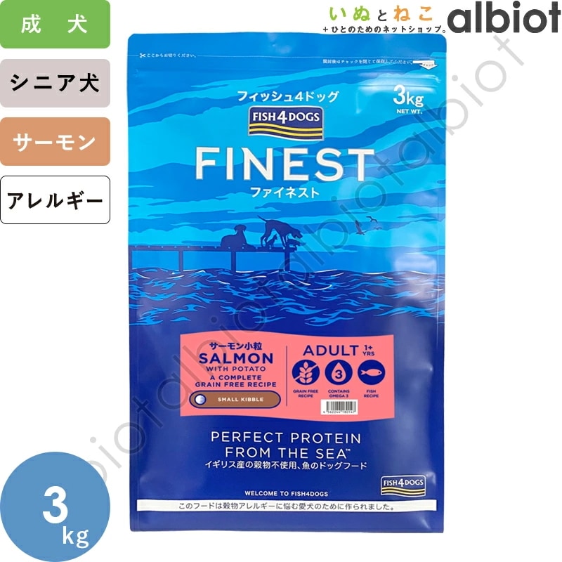 サーモン 小粒 3kg