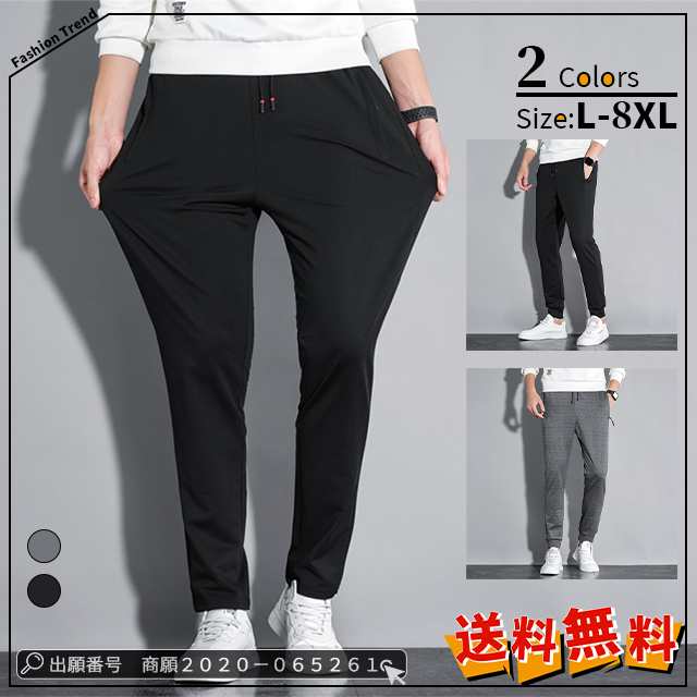 最安挑戦 春新作 送料無料 新作 メンズ スウェットパンツ 無地 ボトムス スポーツウェア 伸縮 運動着 秋 冬 ロング丈 ストレッチ 裾リブ スリム ジョガーパンツ 柔らかい テーパードパンツ 2タ