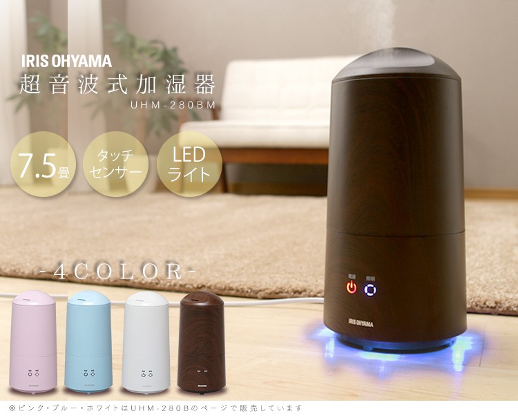 【公式】 加湿器 卓上 超音波式加湿器 超音波式 おしゃれ 樽型 UHM-280BM-T 加湿 コンパクト リビング 寝室 子供部屋 ブラウン（木目調） メガ割