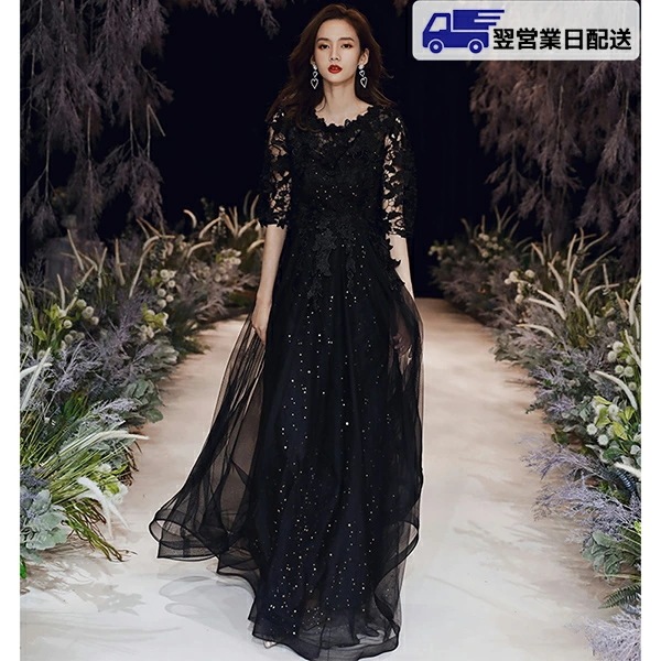 【新品追加】L ブラック パーティードレス ロング ロングドレス 演奏会 キラキラ ドレス 成人式 同窓会 大人 ピアノ 発表会 演奏会 Aライン 結婚式 ステージドレス 二次会 母親 ウエディング