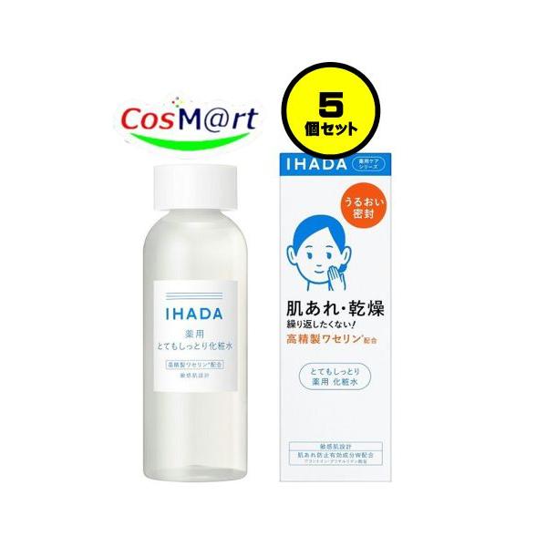 【5個セット】 【医薬部外品】 資生堂 イハダ 薬用ローション とてもしっとり 180mL IHADA (4909978204129-5)