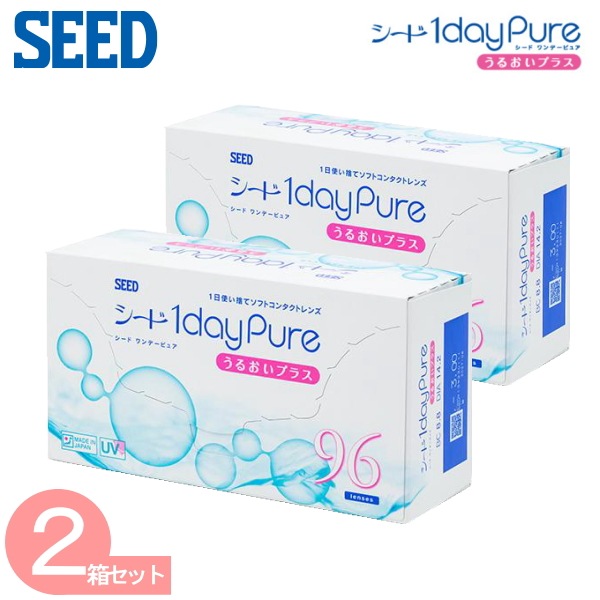 シードワンデーピュア　うるおいプラス　2箱　(1箱96枚)　　送料無料 コンタクトレンズワンデー SEED 1DAY PURE
