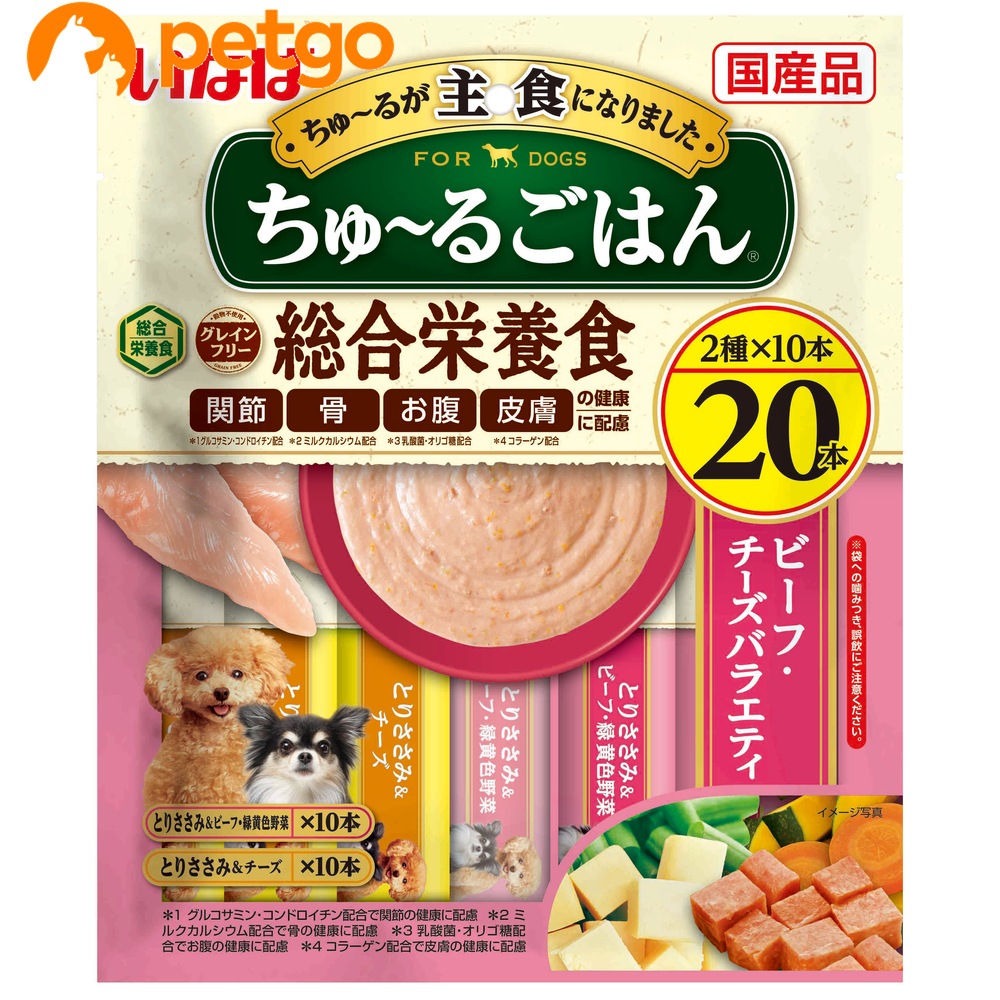 ����`�邲�͂� �r�[�t�E�`�[�Y�o���G�e�B 14gx20�{