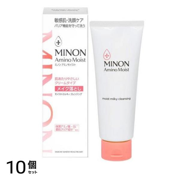 モイストミルキィクレンジング 100g 10個セット