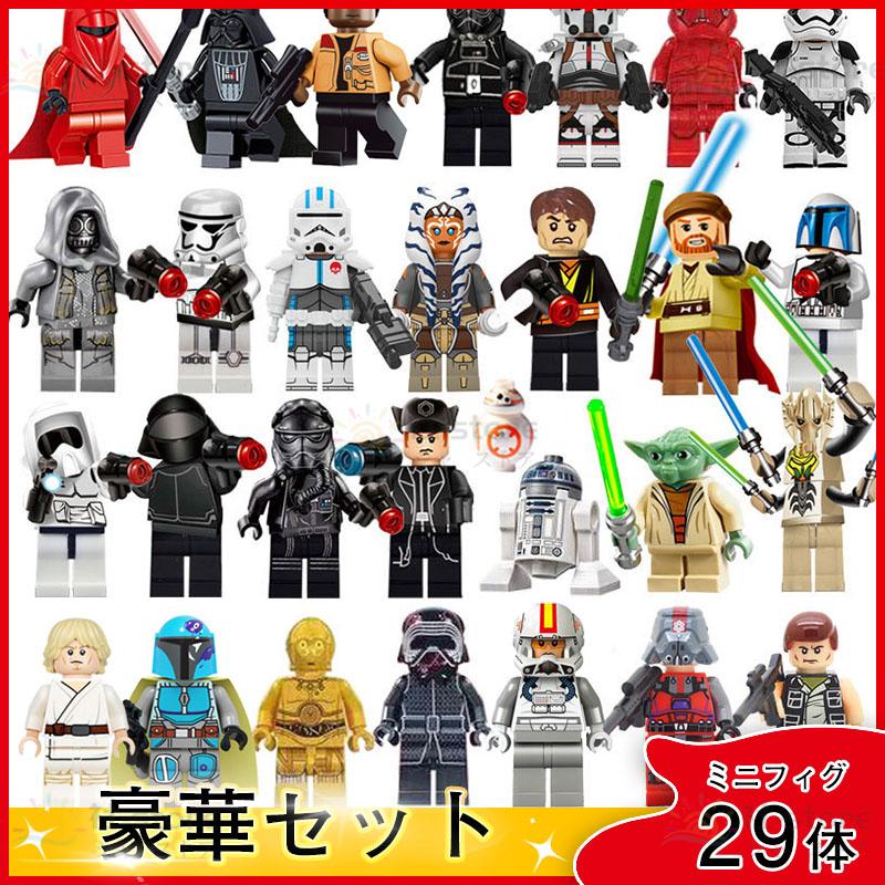 クリスマスプレゼント おもちゃ ブロック キャラクター ブロック レゴ ミニフィグ スターウォーズ ミニフィグ ブロック互換 レゴミニフィグ 豪華29体セット 新品