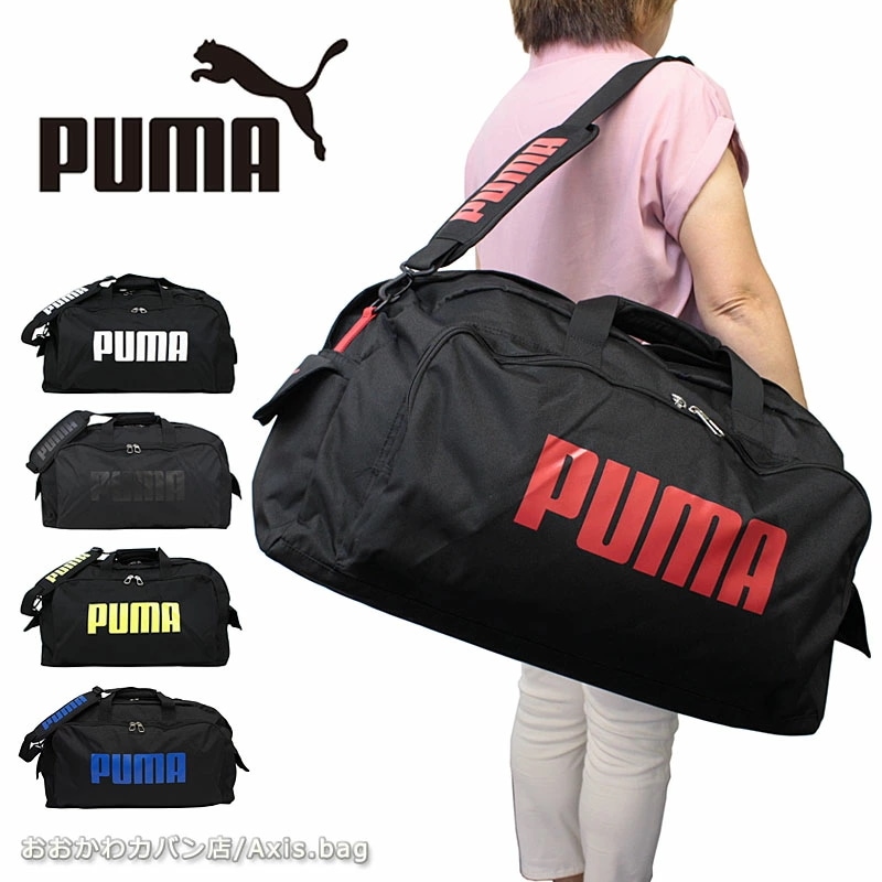 PUMA 2WAYボストンバッグ 50L スポーツボストン j20129 正規取扱店