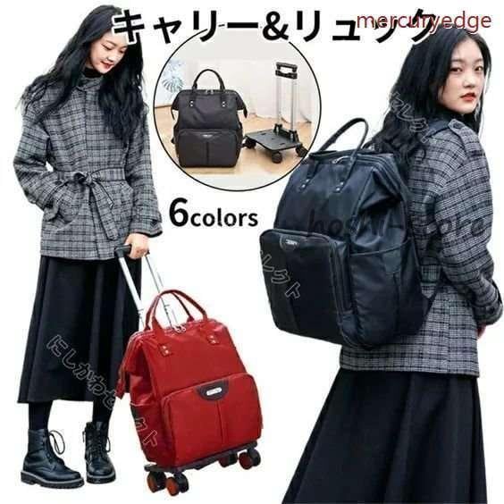 ソフトキャリーバッグリュック リュックになる キャリー 機内持ち込み レディース キャスター付きリュックリュックサック　マザーズバッグ 短期旅行カバン ４輪