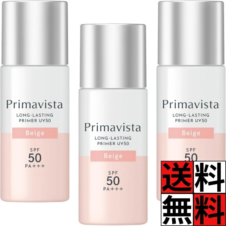 プリマヴィスタ 化粧下地 皮脂くずれ スキンプロテクトベース テカリ ヨレ 防止 肌 ウォータープルーフ 日焼け止め 紫外線 花王 メイク 無香料 ベージュ SPF50 25ml ×3個