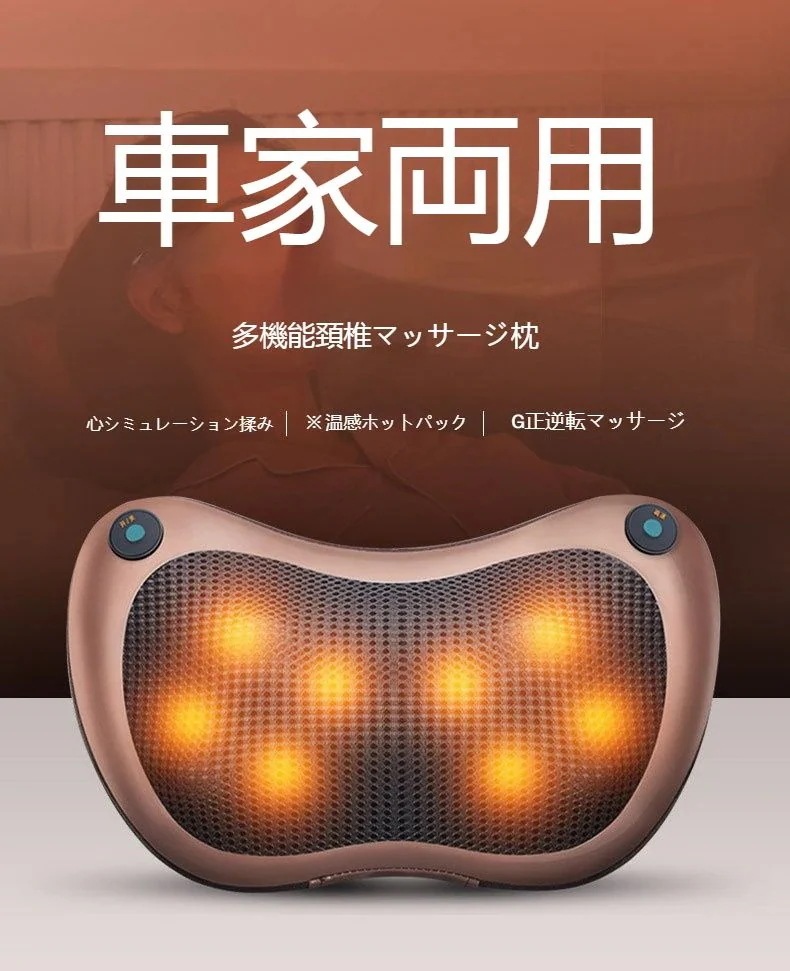 Qoo10-マッサージ クッション マッサージ機 マッサージ器 マッサージ マッサージ枕 マッサージ 首 マッサージ 足　ヒータ付き 首肩用 EMK-129A マッサージャ2808207
