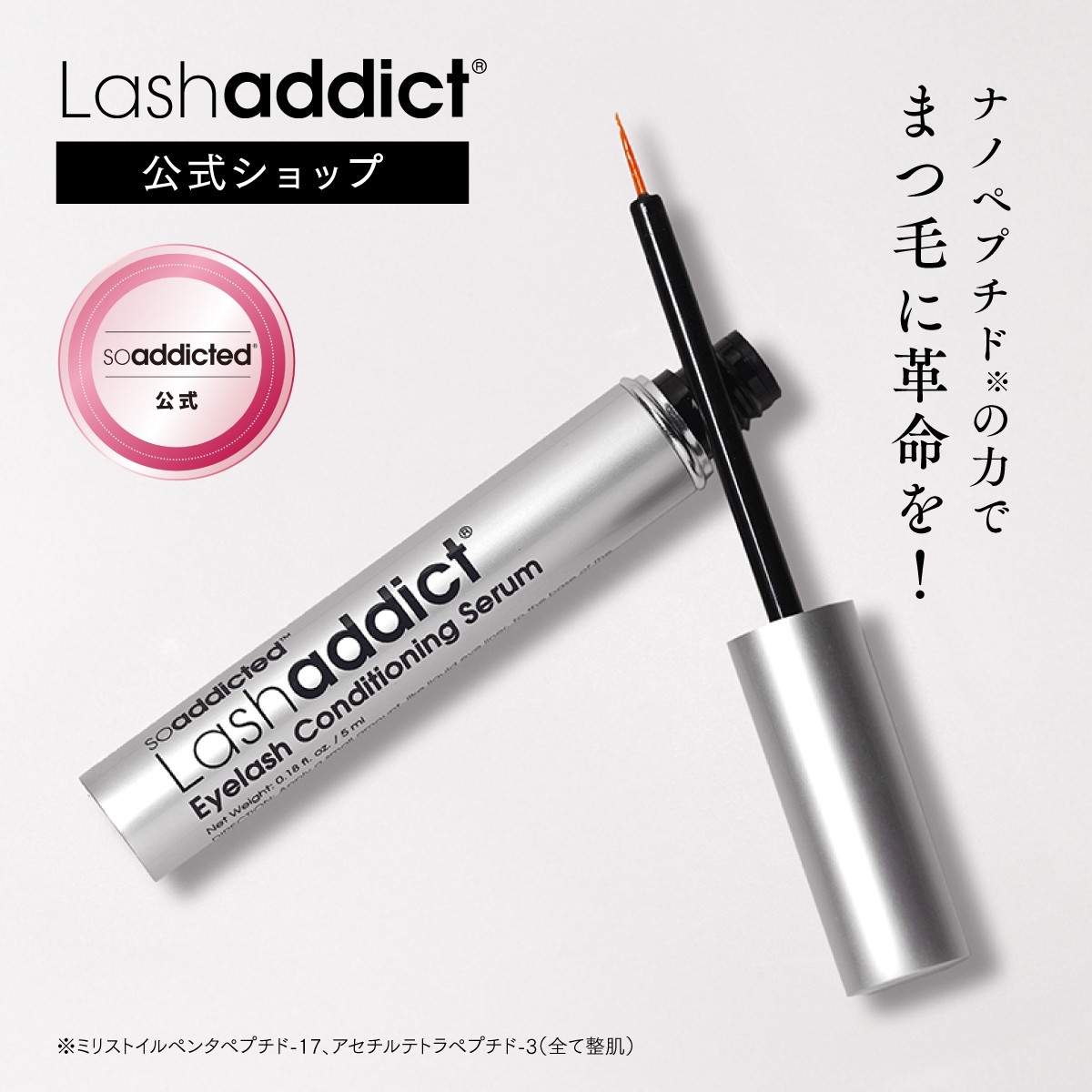 Qoo10] soaddicted 15%オフクーポン発行中【公式】まつ毛美 : ポイント