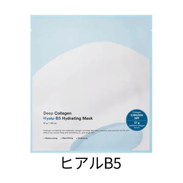 新品未開封 睡眠マスク ディープコラーゲンマスク SungBoonEditor Qoo10] Sung Boon Editor 【睡眠マスク】ディープコラーゲンパワーブ