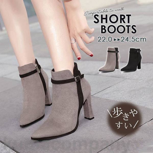 ショートブーツ レディース ブーツ スエード ブーティ ハイヒール 秋冬 美脚 歩きやすい 疲れない 通勤 きれいめ おしゃれ 仕事