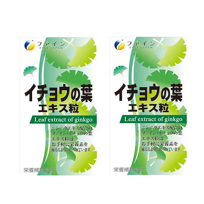 他サイト： ファイン イチョウ葉 イチョウの葉エキス粒 400粒入 無臭ニンニクエキス ビタミンB1 B2 B6 国内生産の商品画像