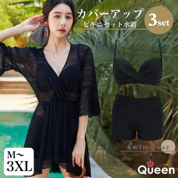 大きいサイズ 水着 レディース ラッシュガード ビキニ 体型カバー UV対策 20代 30代 40代 50代 M L LL 3L 4L ブラック 新入荷