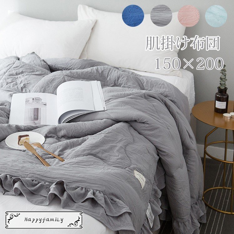 ふとん 洗濯機K 肌掛け布団 1500cm 布団 肌触りいい 掛け布団 付き 冷