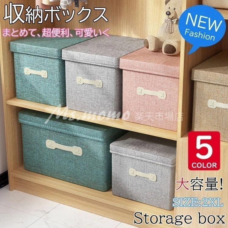 【急速出荷】収納ボックス 布 折りたたみ ストレージボックス ふた付き おもちゃ箱 衣類収納 60L 大容量 衣類収納ボックス 蓋つき 衣類ケース 小物 整理ボックス インナーケース 収納ケース ラッ 4,961円