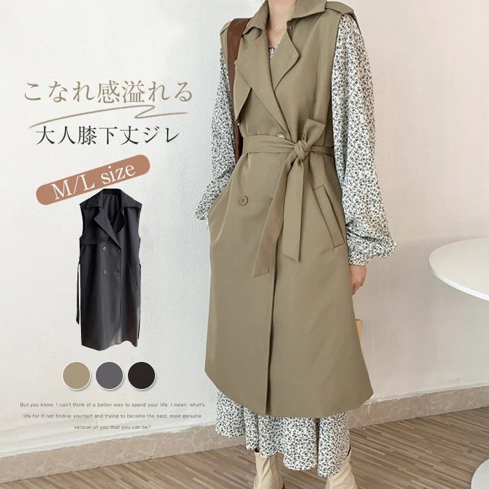 ジレ レディース フォーマル ロング 春夏 ベルト付き ロングジレトレンチベスト ノースリーブ ベスト 襟付き きれいめ トレンチ ワンピース ロング丈スーツベスト アウター 羽織り カジュアル エレ