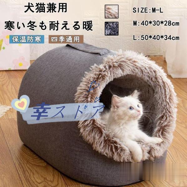 犬 折りたたみ 犬小屋 暖かい ペットベッド 小型犬 室内用 猫ハウス 保温防寒 キャットハウス 冬 可愛 猫 猫ベッド 厚め 柔らかい おしゃれ 快適