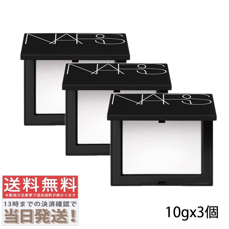 3個セット-ライトリフレクティング セッティング パウダー プレスト N 10g