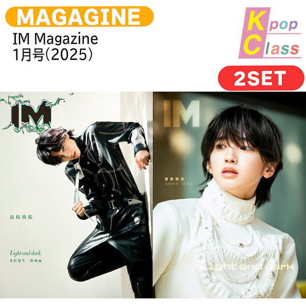 道枝駿佑 IM 中国雑誌 トレカ付き - メルカリ