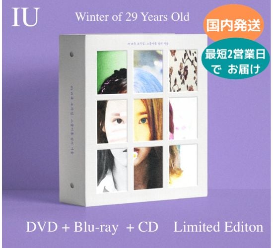 国内発送 IU - Documentary Masterpiece : Winter of 29 Years Old DVD + Blu-ray Disc + CD 限定盤 公式 アルバム