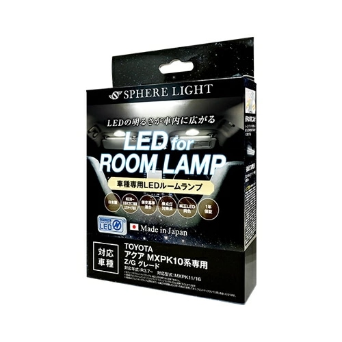 スフィアライト アクア MXPK10系 Zグレード G グレード LED ルームランプ 室内灯 6000K 車種別専用設計 爆光 LED バルブ 取付簡単 1年保証