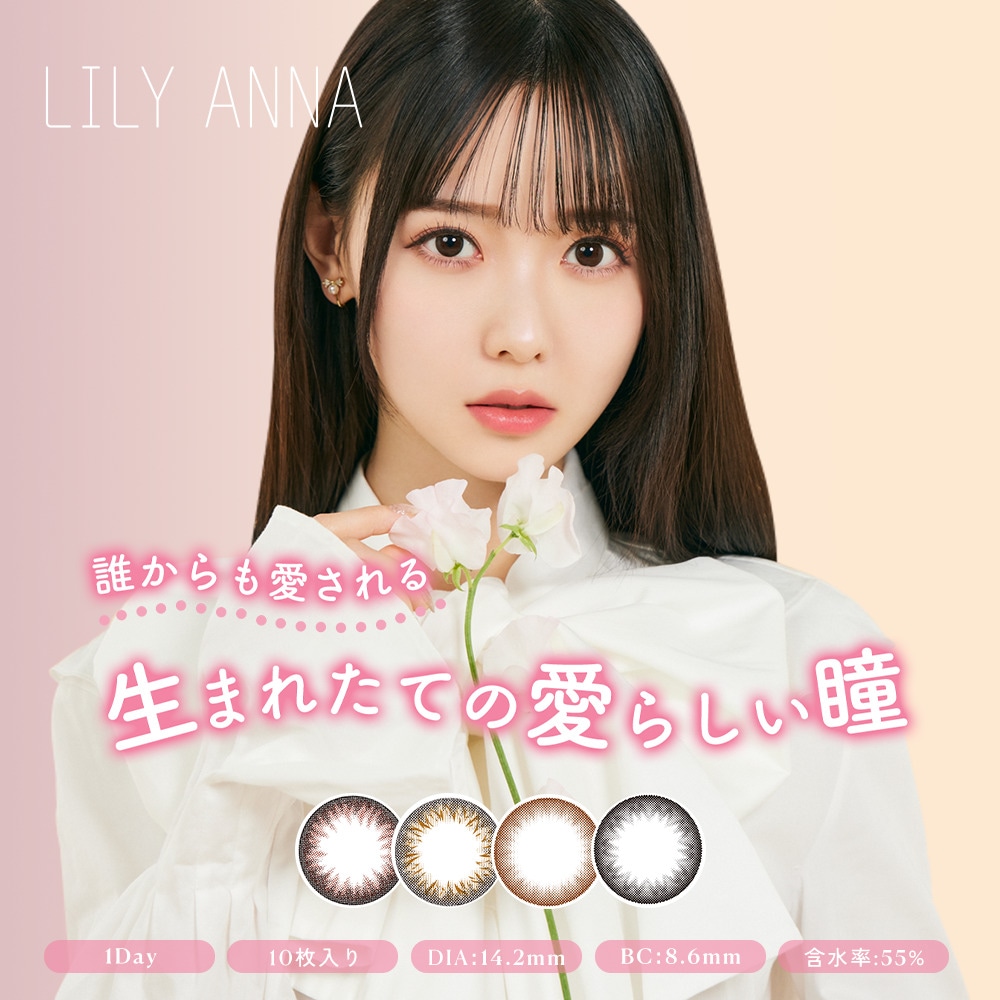 Qoo10] リリーアンナ 1位獲得！【1箱10枚×4箱セット40枚 : コンタクト